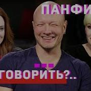 Никита Панфилов Судьба Человека С Борисом Корчевниковым