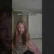Это Последний День Лета