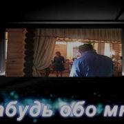 Ненужных Слов Не Говор Смехова