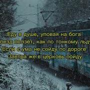 Анастасия Приходько Вера Минус