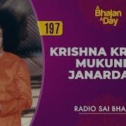 Krishna Krishna Mukunda