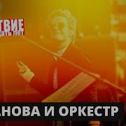 Сурганова И Оркестр Концерт