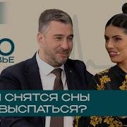 Сонный Паралич