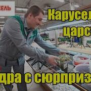 Просто Всех Обману