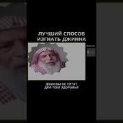 А Ты Сжигающие Джиннов