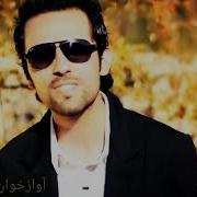 عشق من زیباست ای مردم
