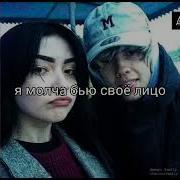 Я Порежу Свои Вены