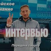 Константин Семенов