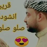 أنشودة احباب رسول الله النسخه الأصلية اداء المنشد رضوان محمود وريتال أحمد ترند موسم الحج رضوان محمود Radwan Mahmoud