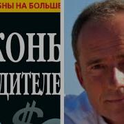 Бодо Шефер Кыргызча