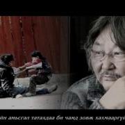 Б Лхагвасүрэн Аргаа Барсан Шүлэг