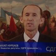Энелер Майрамыңыздар Менен Куттуктайм