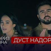 Дил Надори Чаро Зангам Мезани