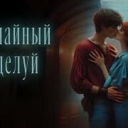 Современные Любовные Романы Аудиокниги