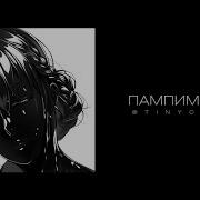 Катя Смирнова Ai Cover