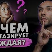Самые Грязные Сексуальные Фантазии Девушек