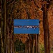 Я Колени Склоню Ксения Лапицкая
