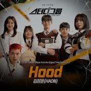 Hood Haon