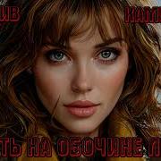 Каменская Аудиокнига