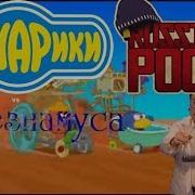 Смешарики Прикол Без Мата