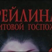 Виктория Токарева Мария Абалкина
