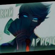 Аниме Клип Ты Всего Лишь Экстрасекс Amv Fizica ᴴᴰ