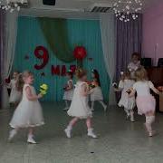 Танец С Цветочками Младшая Группа Для Мам