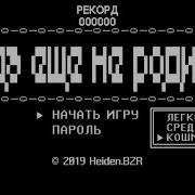 Когда Ещё Не Родилась