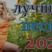 Сборник Топ Хит Зима 2021