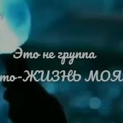 Битиэс Сердечки На Века