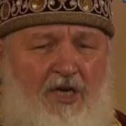 Патриарх Кирилл Поет Песню Карабаса Барабаса