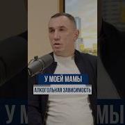Заглушить Эту Боль Мне Может Алкоголь 2025