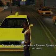 Gta San Andreas Телефонный Разговор Cj И Свита