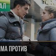 Алексей Демидов Я Верну Тебя Алена И Сергей