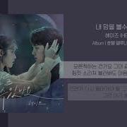 내 맘을 볼 수 있나요