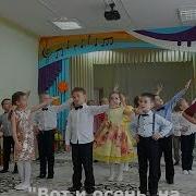 Вот И Осень На Пороге И Лето Позади