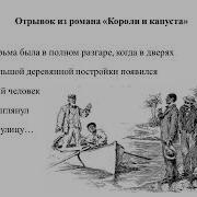 Рождение Нью Йоркца О Генри