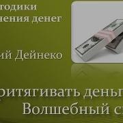 Евгений Дейнеко