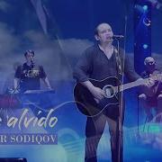 Тохир Содиков Ёз Алвидо