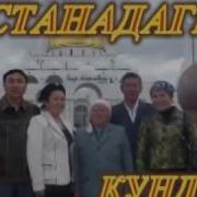 Мұқаш Таңғытұлының Авторлық Күй Кешіне Келген Қонақтар