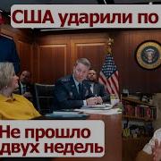 Почему Молчишь
