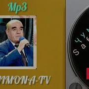 Чумахон Сафаров Аз Бедил