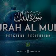 Surah Mulk The Kingdom سورة الملك Zikrullah Tv