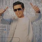 Ернар Айдар Тамаша