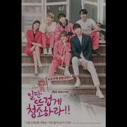 Clean With Passion For Now Episode 13 Ost 센티멘탈 시너리 Sentimental