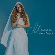 Красивая Мелодия Для Мамы