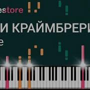 Пианино Аморе Мари Краймбрери