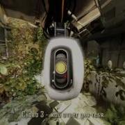 Portal 2 Song Glados Romance Original Sfm