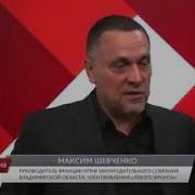 Максим Шевченко О Системе Мирового Капитала И Об Уничтожение Народ