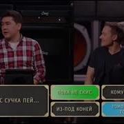 Wtf13 Кумыс Пей Пока Не Скис Official Video